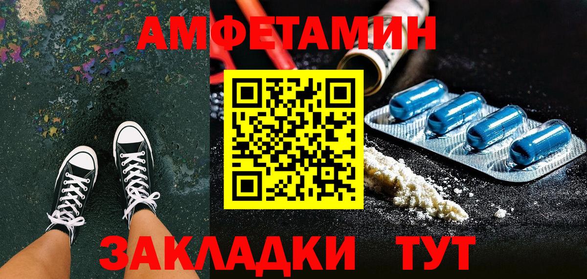АМФЕТАМИН Premium Зерноград