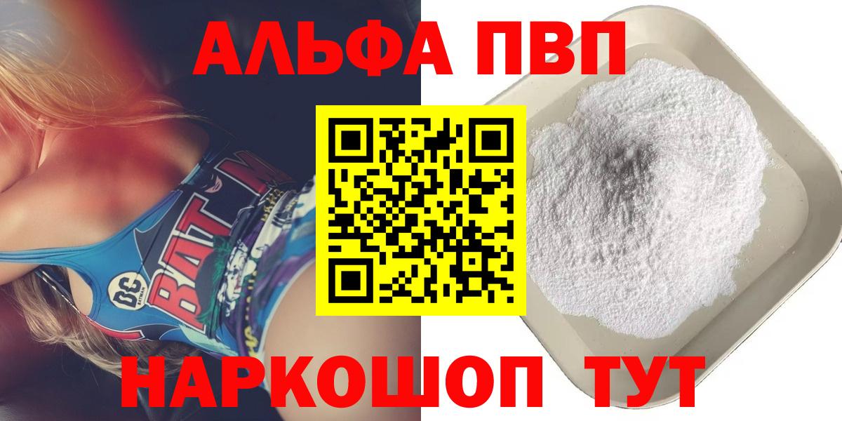 Альфа ПВП СК КРИС  Alfa_PVP  Зерноград  APVP Соль  Вход с VPN  А ПВП Соль 