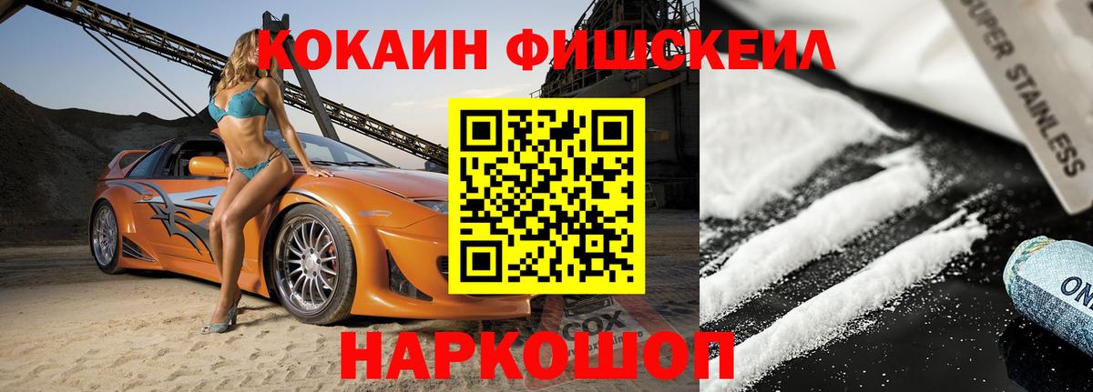 Зерноград  COCAIN 97%  Вход с VPN 