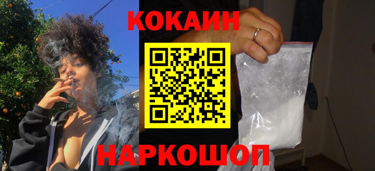 Кокаин Перу Зерноград