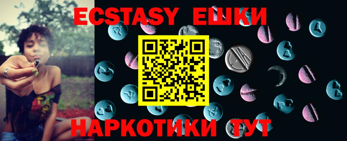 Экстази 300 mg Зерноград