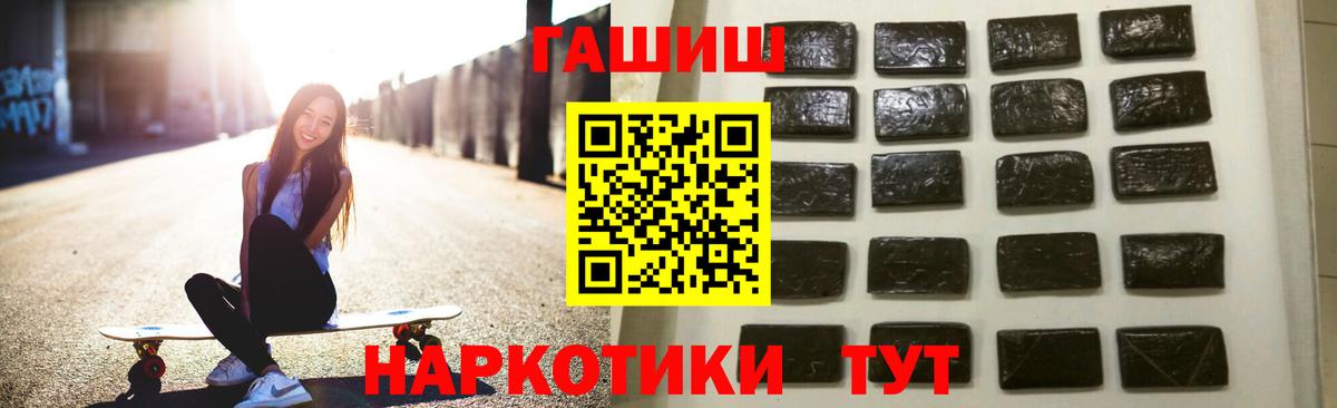 ГАШИШ ice o lator  Вход с VPN  ГАШИШ  Зерноград  ГАШ убойный 