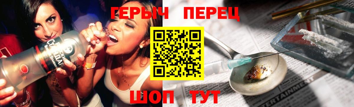 Зерноград  Героин гречка  ГЕРОИН  Вход с VPN 