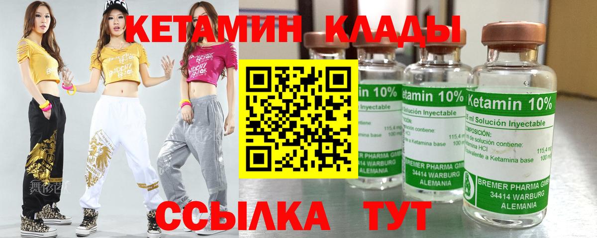 Кетамин ketamine  Вход с VPN  Зерноград 