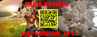 мефедрон Боровичи