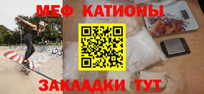 мефедрон Боровичи