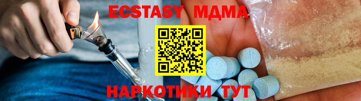 MDMA кристаллы  Вход с VPN  MDMA кристаллы  Зерноград 