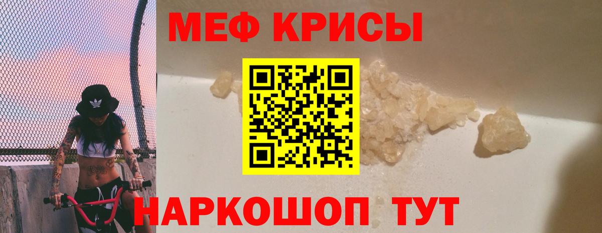 Меф мука Зерноград