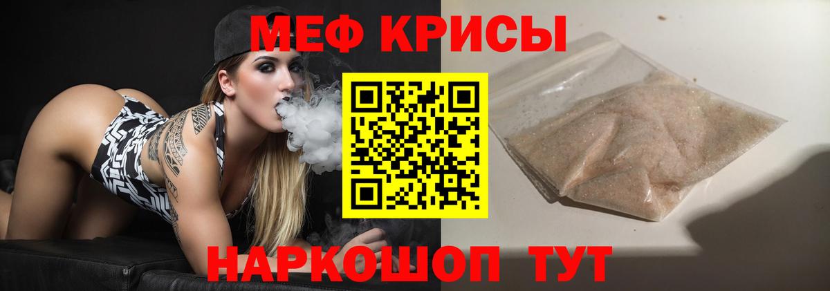 Зерноград  Меф мяу мяу  Вход с VPN  Мефедрон  Меф mephedrone 
