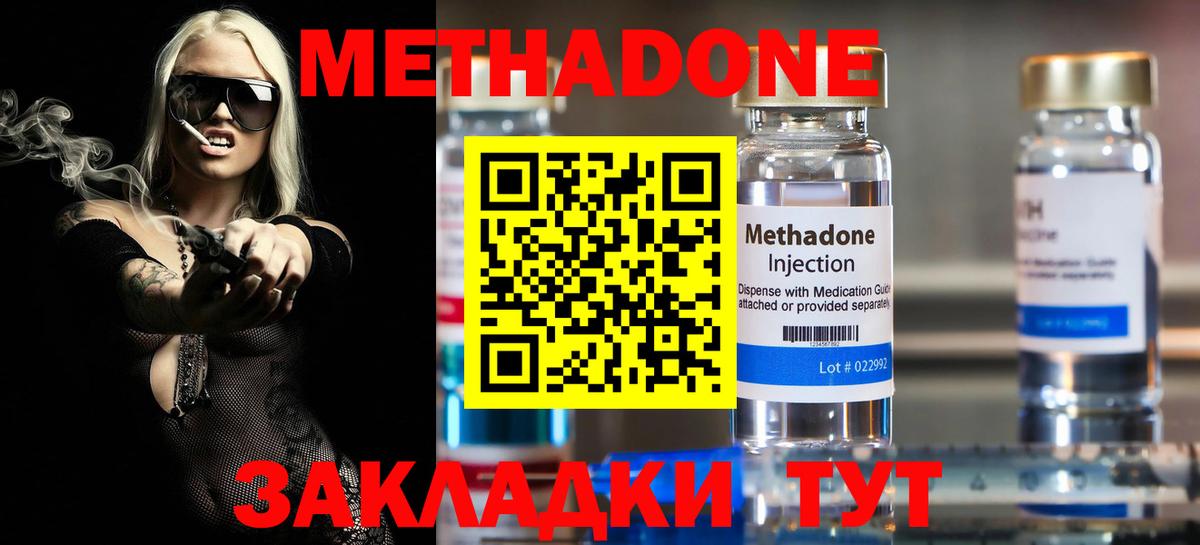 Метадон мёд Зерноград