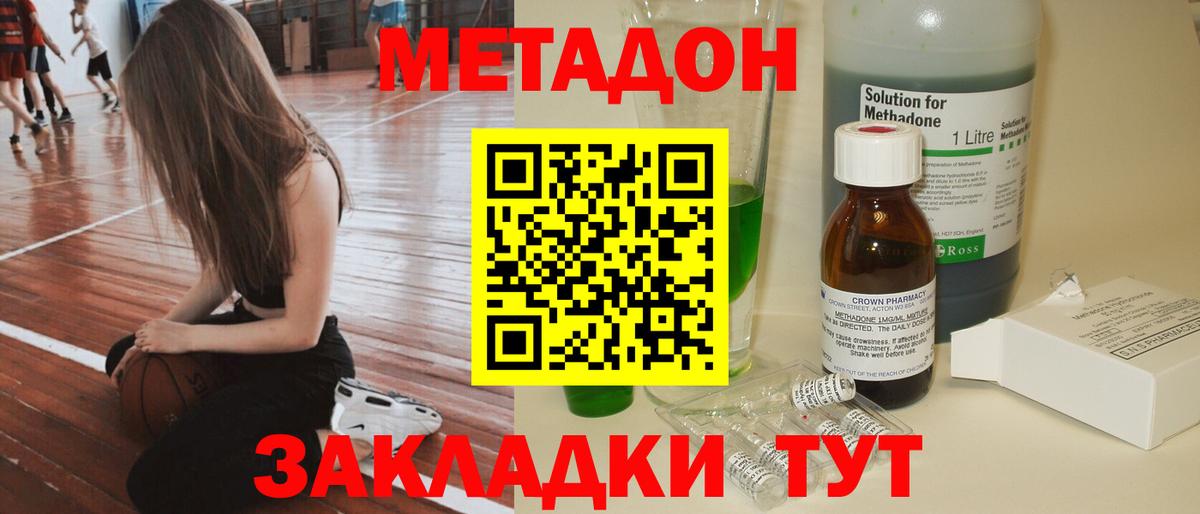 МЕТАДОН белоснежный  Вход с VPN  Зерноград  МЕТАДОН VHQ 