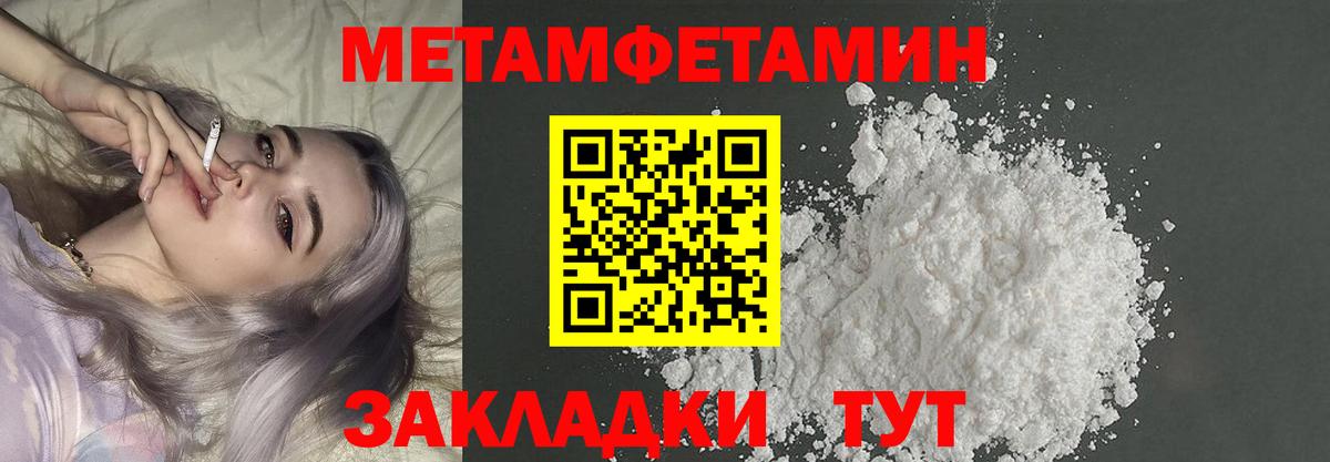 Зерноград  МЕТАМФЕТАМИН Methamphetamine  Вход с VPN 